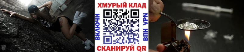Героин герыч  Купить где  Грязовец 