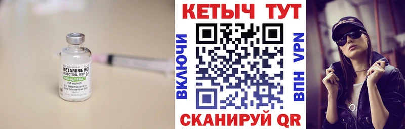 КЕТАМИН ketamine  Купить закладки  Грязовец 