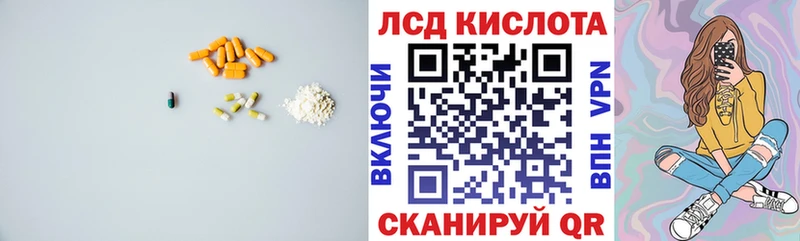 Купить  Грязовец  LSD-25 экстази кислота 