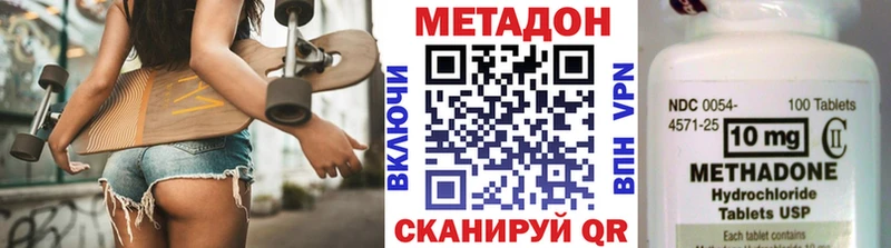 Купить где  Грязовец  Метадон methadone 